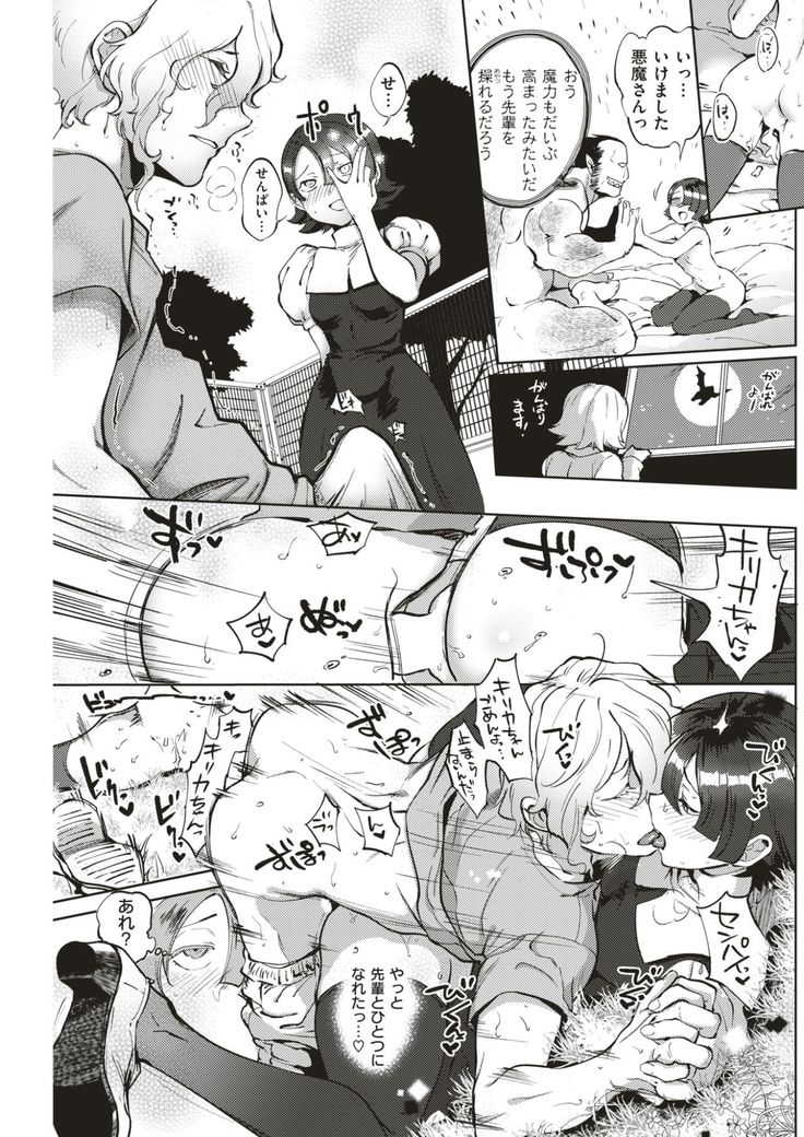 COMIC Kairakuten 2017-06