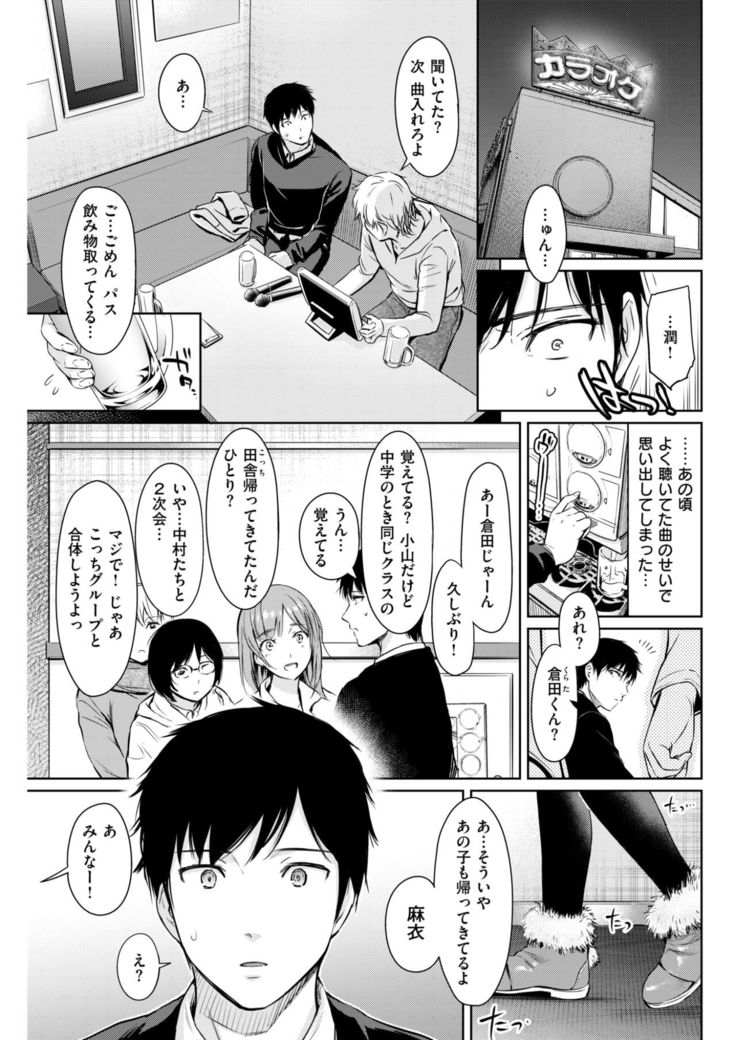COMIC Kairakuten 2017-06