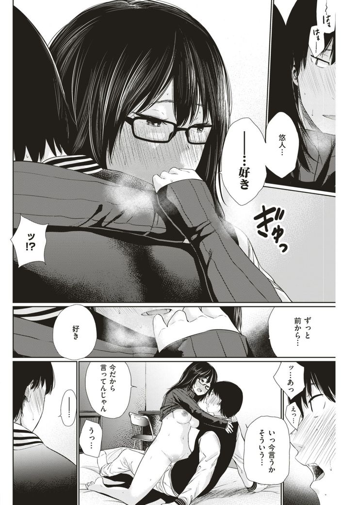 COMIC Kairakuten 2017-06