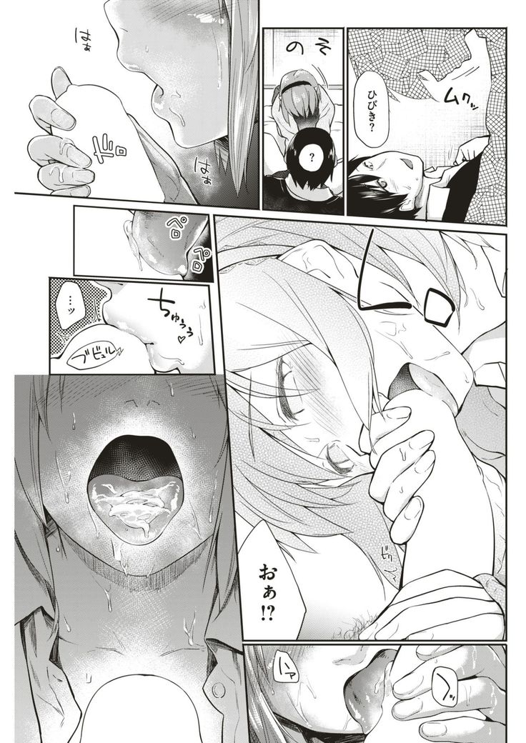 COMIC Kairakuten 2017-06