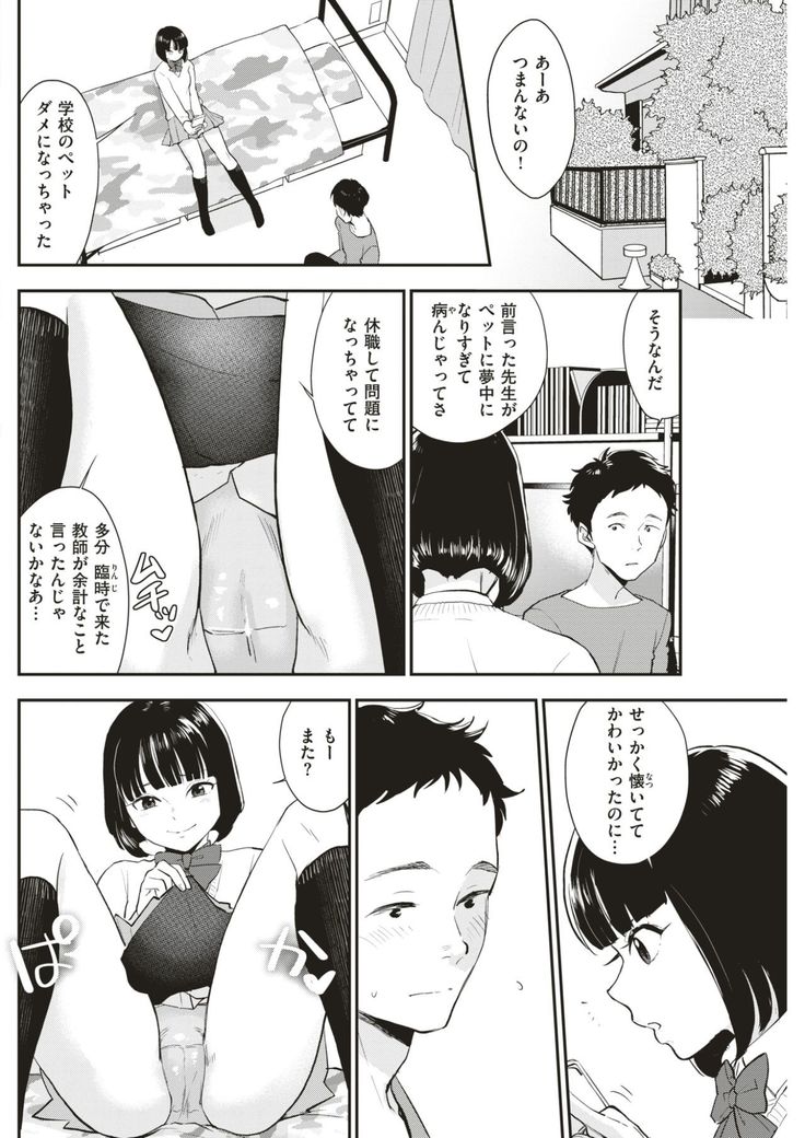 COMIC Kairakuten 2017-06