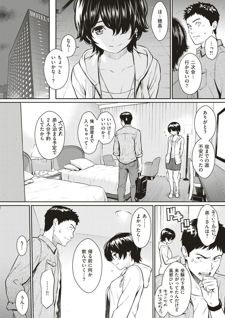 COMIC Kairakuten 2017-06