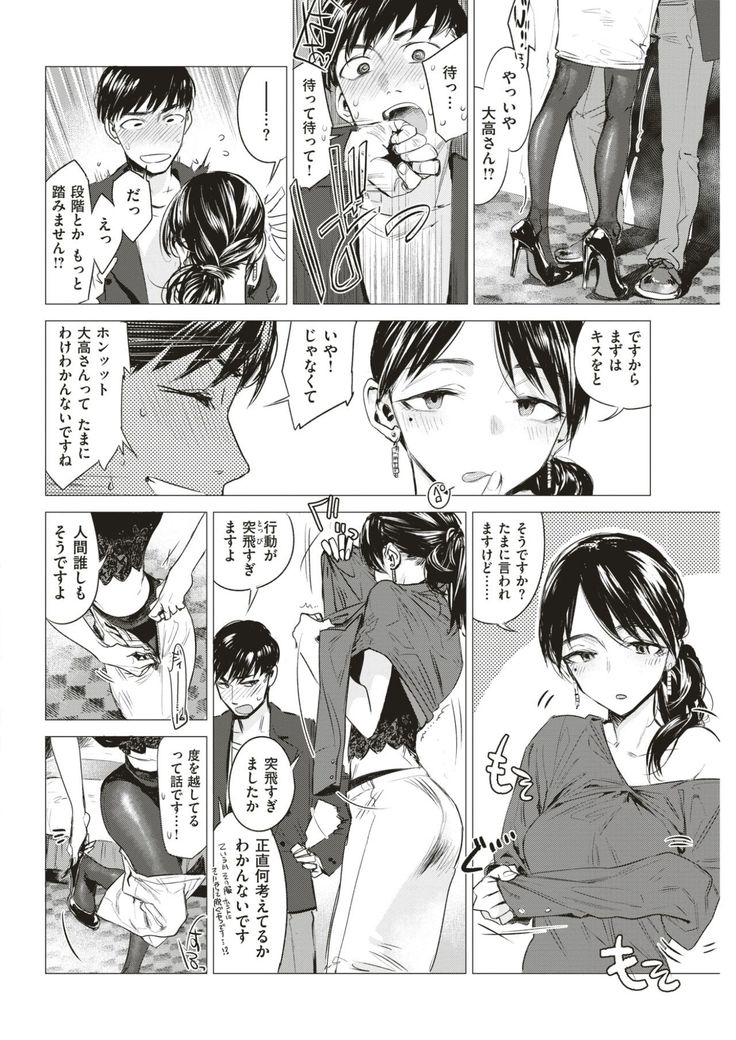 COMIC Kairakuten 2017-06