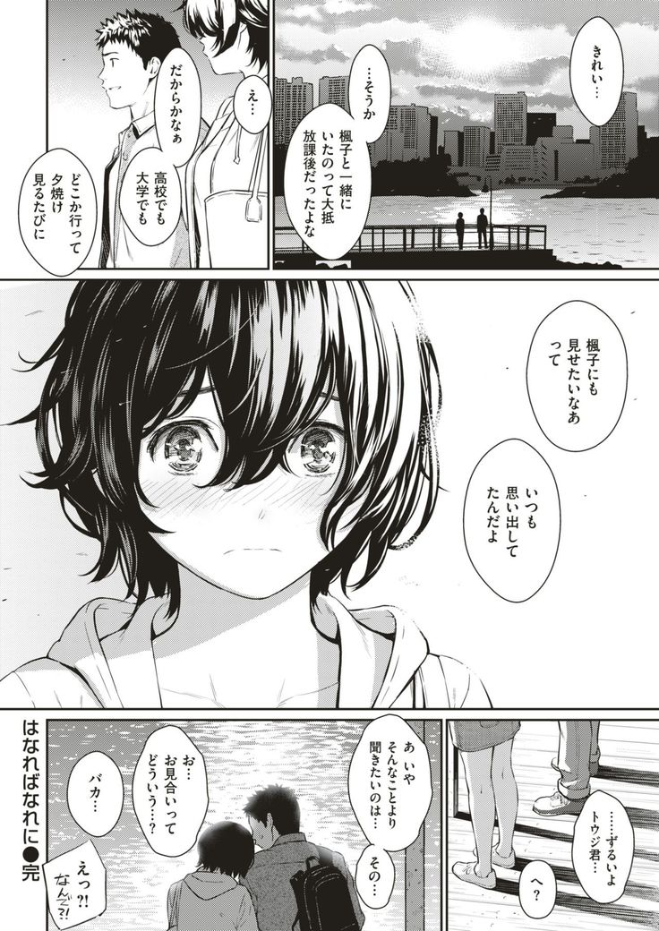 COMIC Kairakuten 2017-06