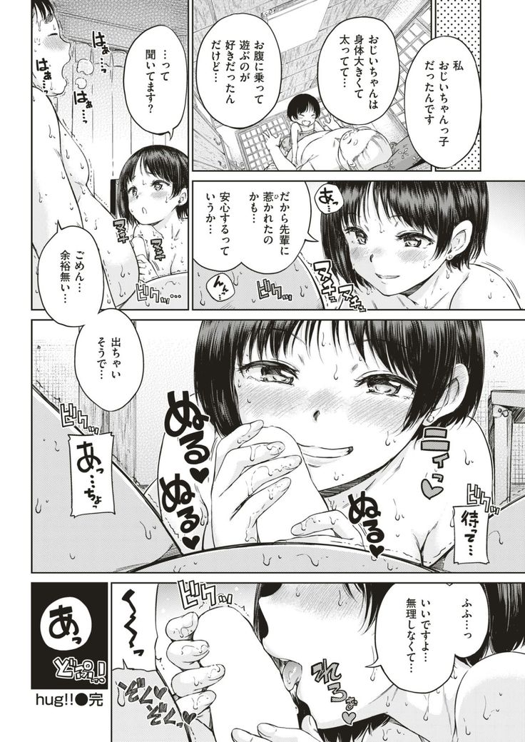 COMIC Kairakuten 2017-06