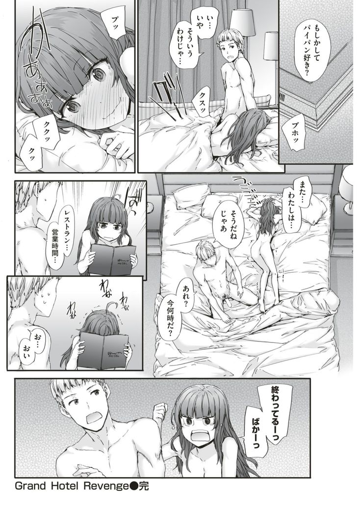 COMIC Kairakuten 2017-06