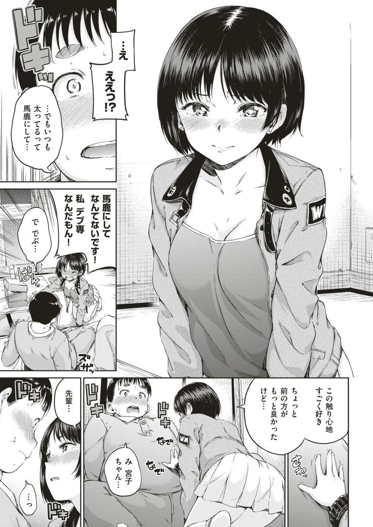 COMIC Kairakuten 2017-06