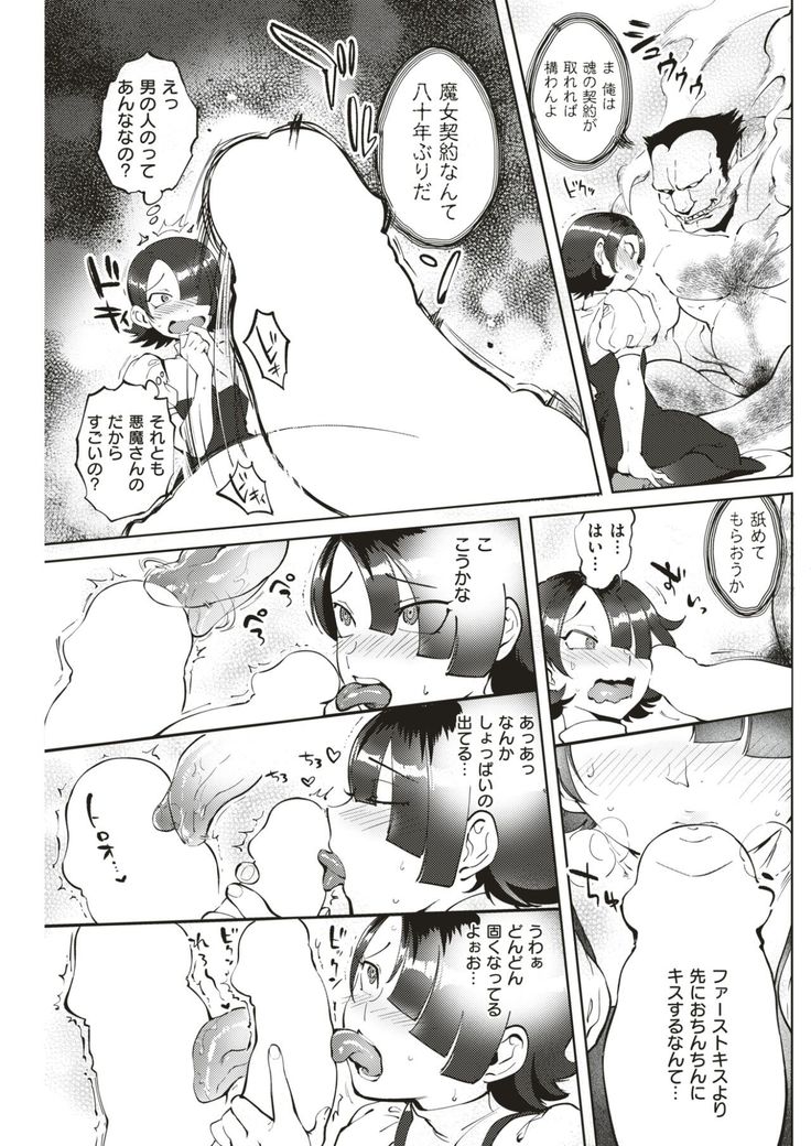COMIC Kairakuten 2017-06