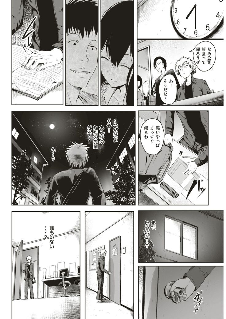 COMIC Kairakuten 2017-06