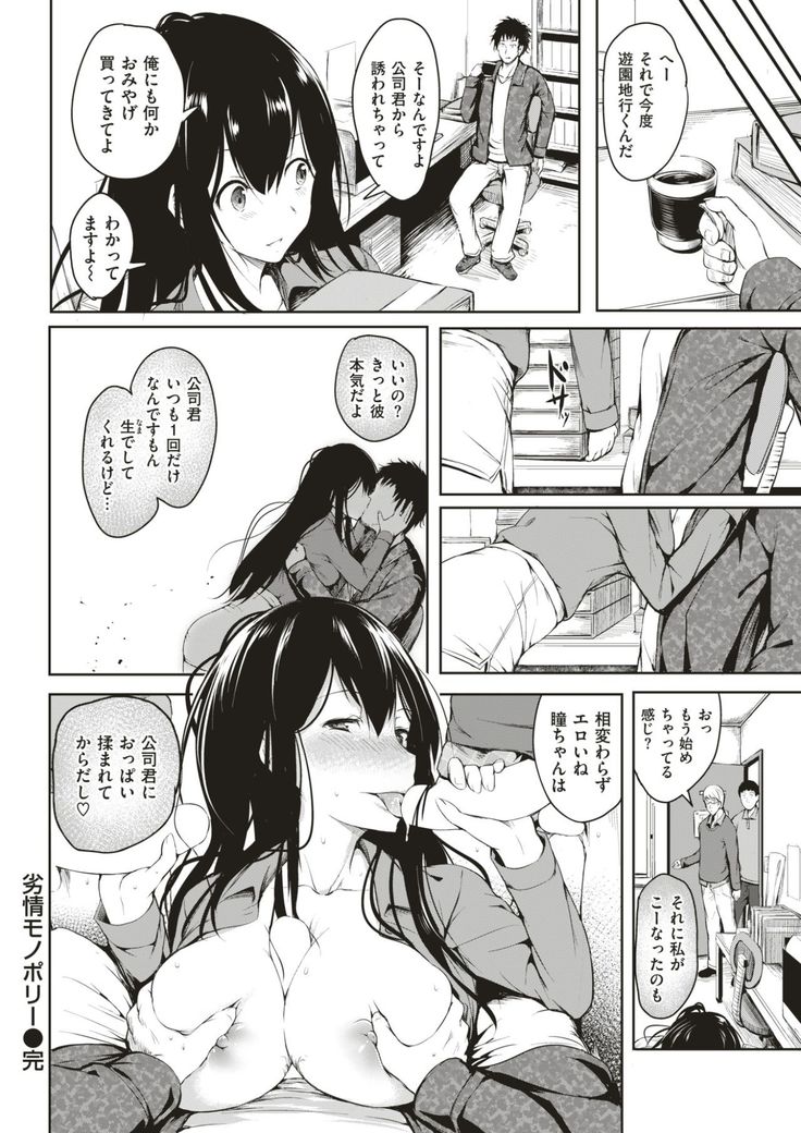 COMIC Kairakuten 2017-06