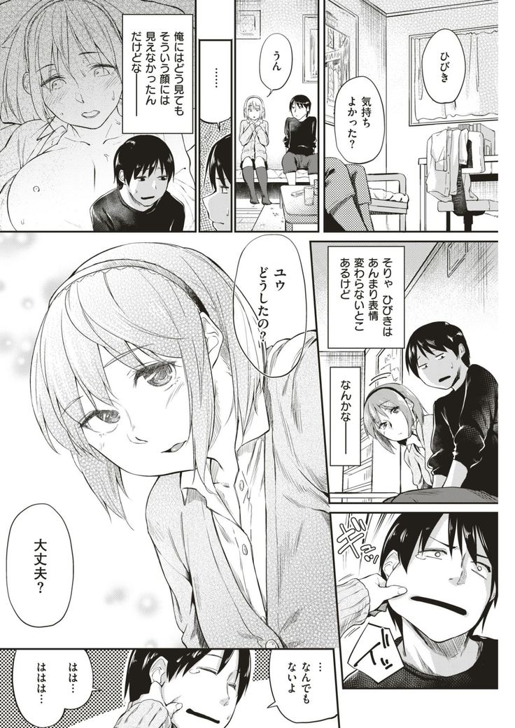 COMIC Kairakuten 2017-06