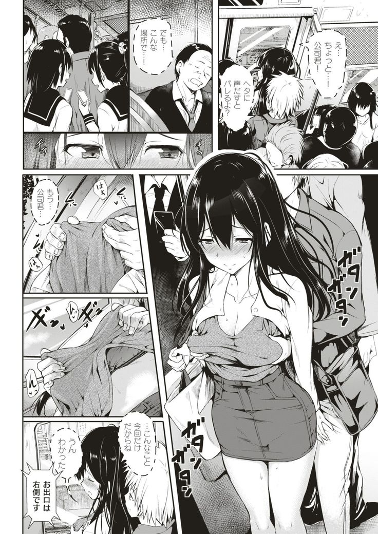 COMIC Kairakuten 2017-06