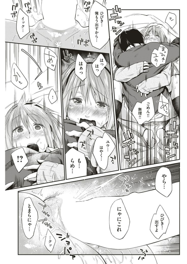 COMIC Kairakuten 2017-06