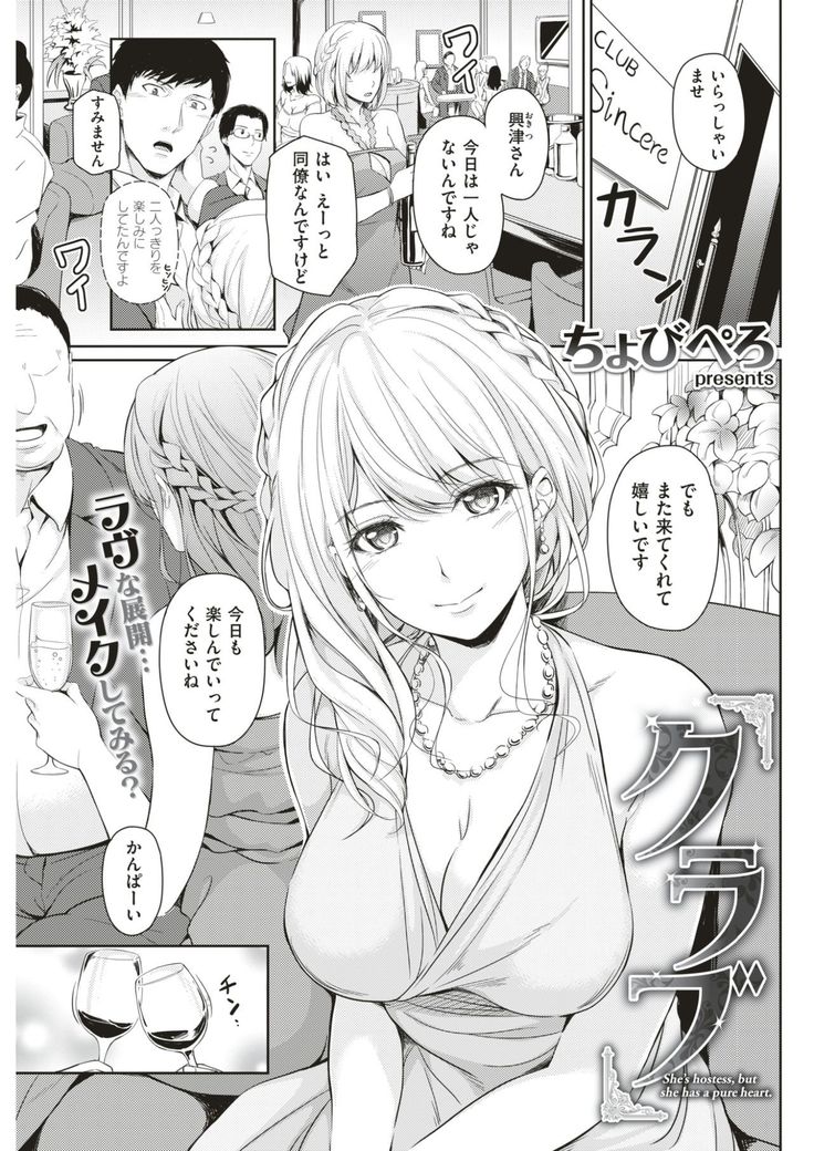 COMIC Kairakuten 2017-06