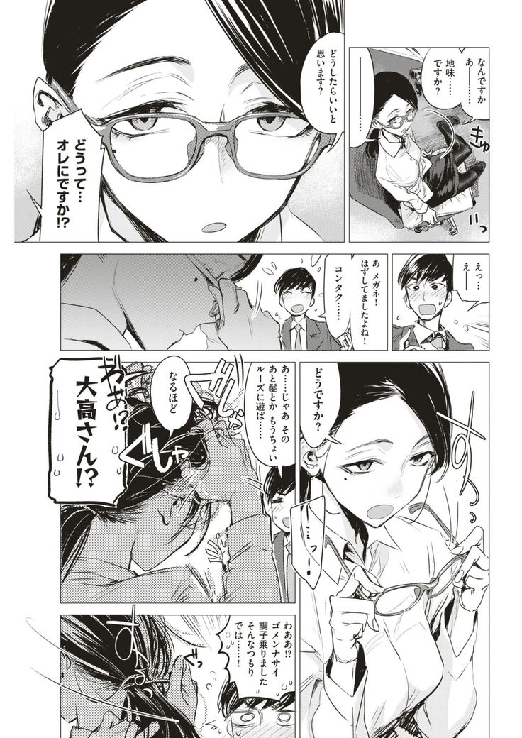 COMIC Kairakuten 2017-06