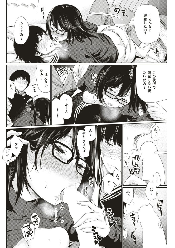 COMIC Kairakuten 2017-06