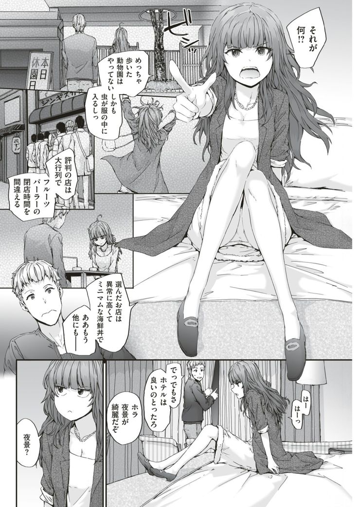 COMIC Kairakuten 2017-06
