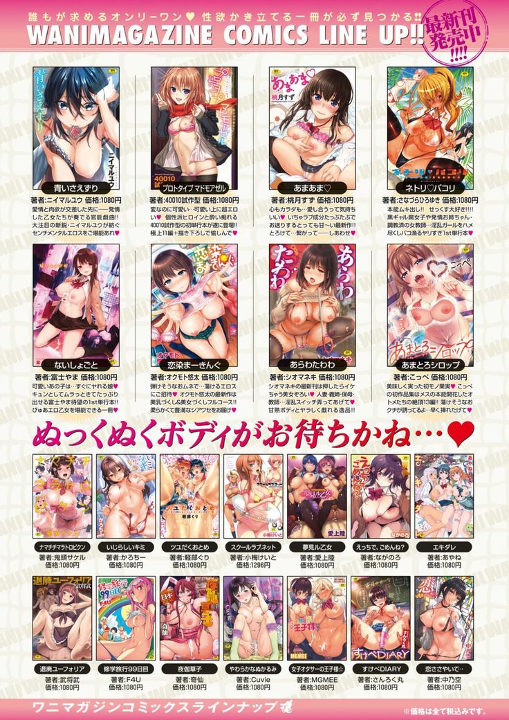 COMIC Kairakuten 2017-06