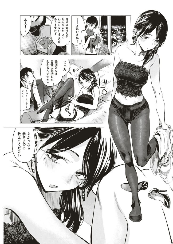 COMIC Kairakuten 2017-06