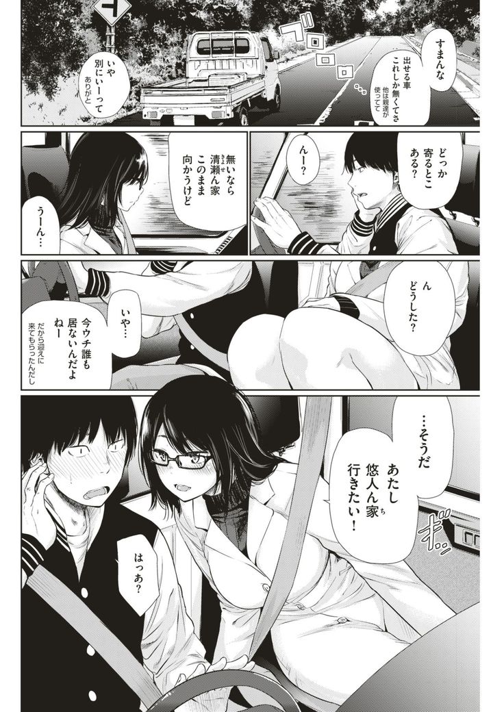 COMIC Kairakuten 2017-06