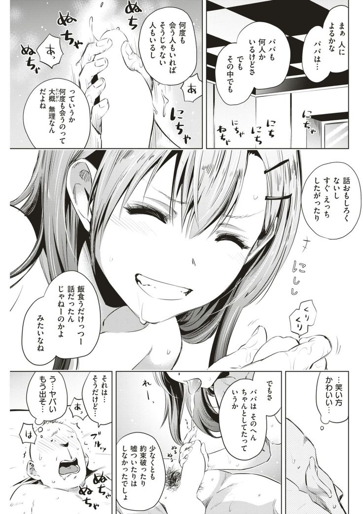 COMIC Kairakuten 2017-06