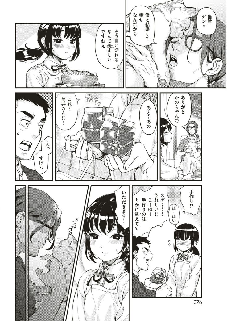COMIC Kairakuten 2017-06