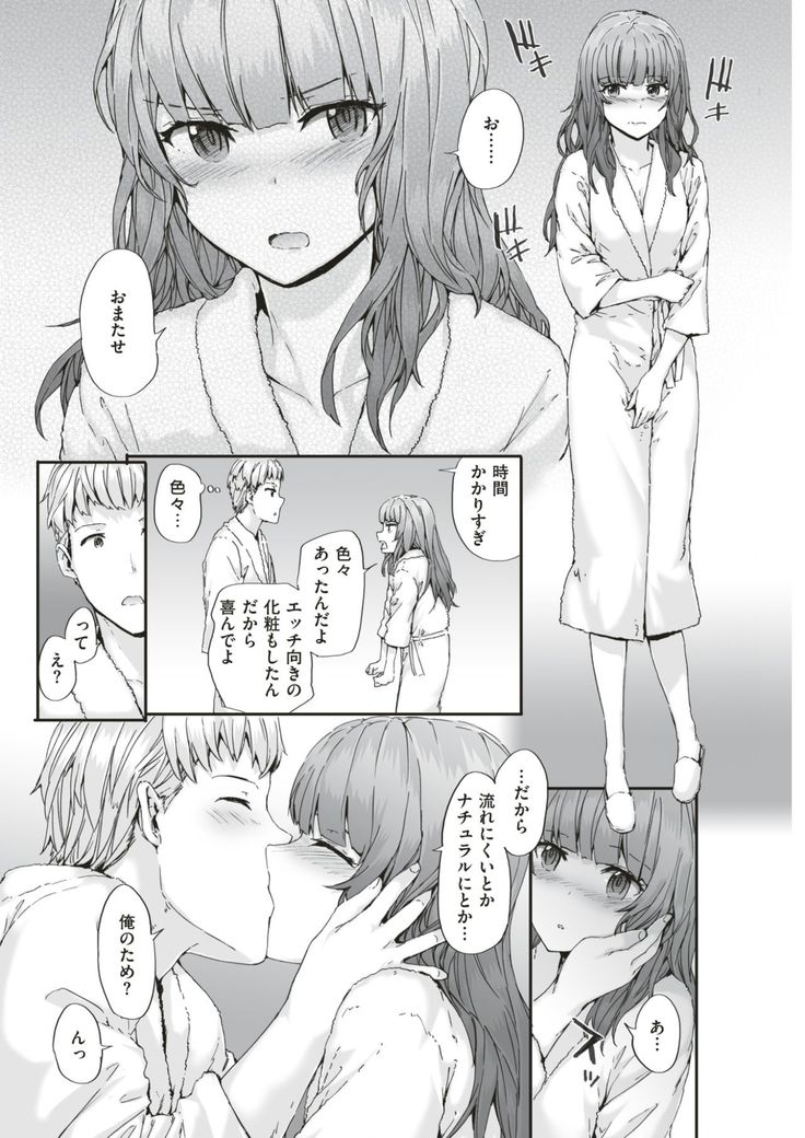 COMIC Kairakuten 2017-06