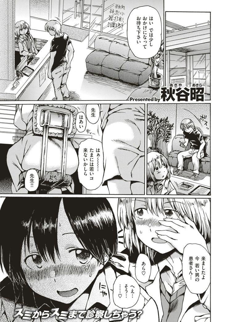 COMIC Kairakuten 2017-06
