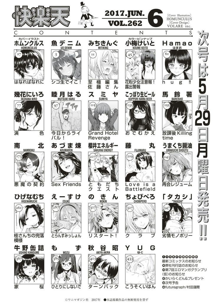 COMIC Kairakuten 2017-06