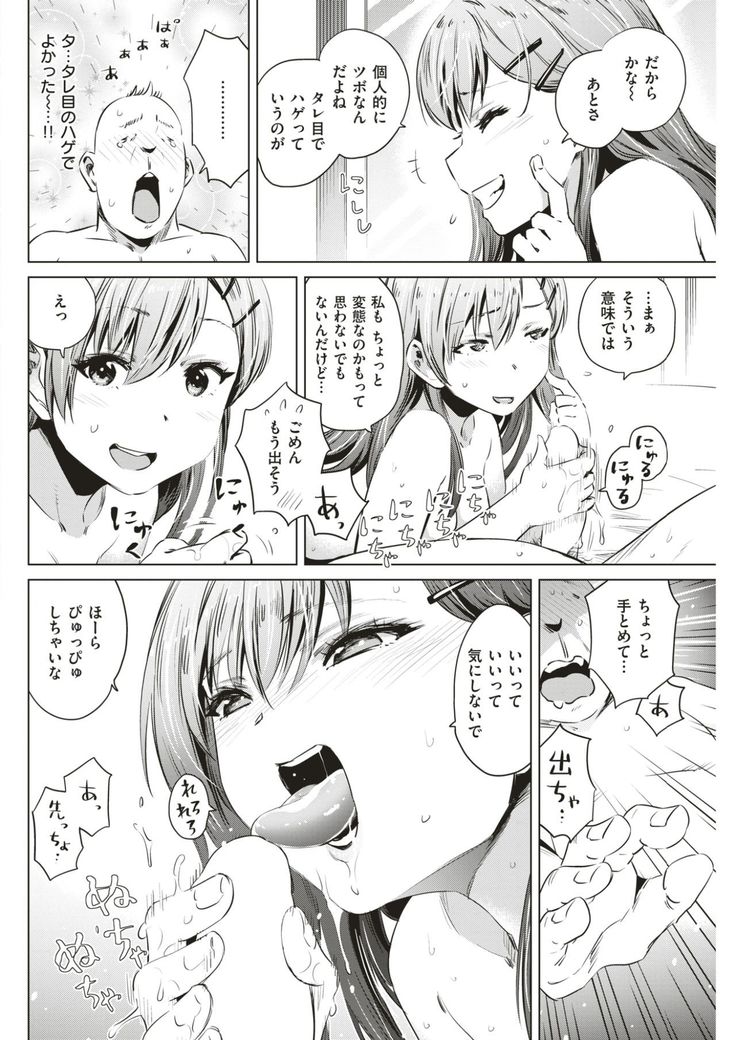 COMIC Kairakuten 2017-06