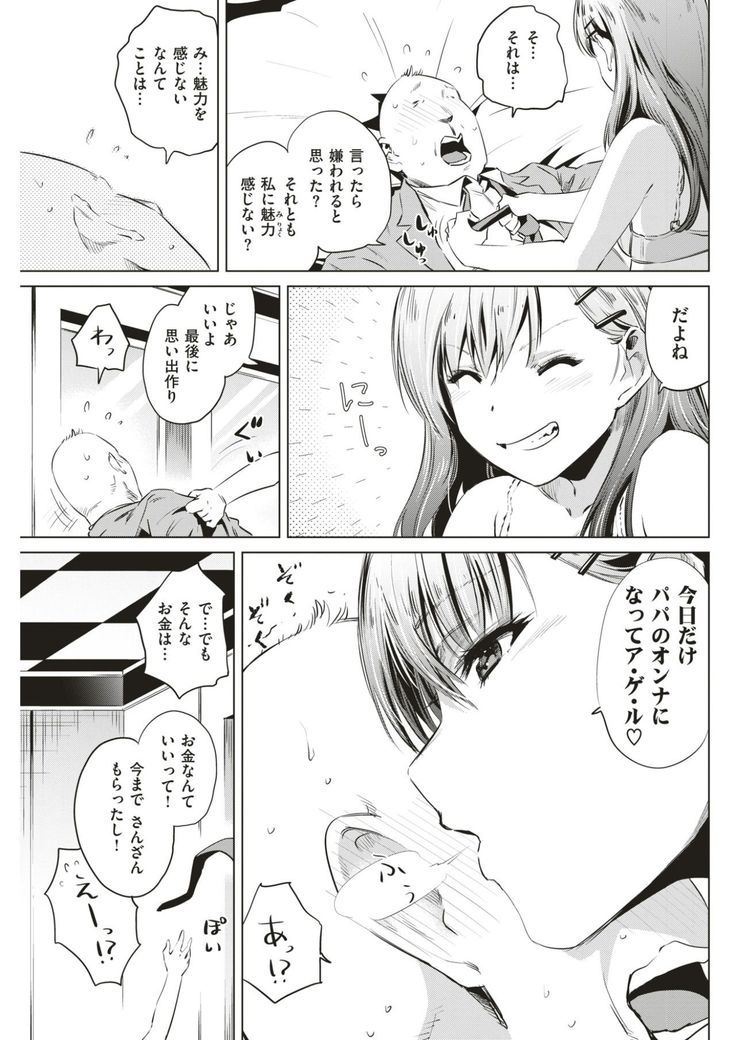 COMIC Kairakuten 2017-06