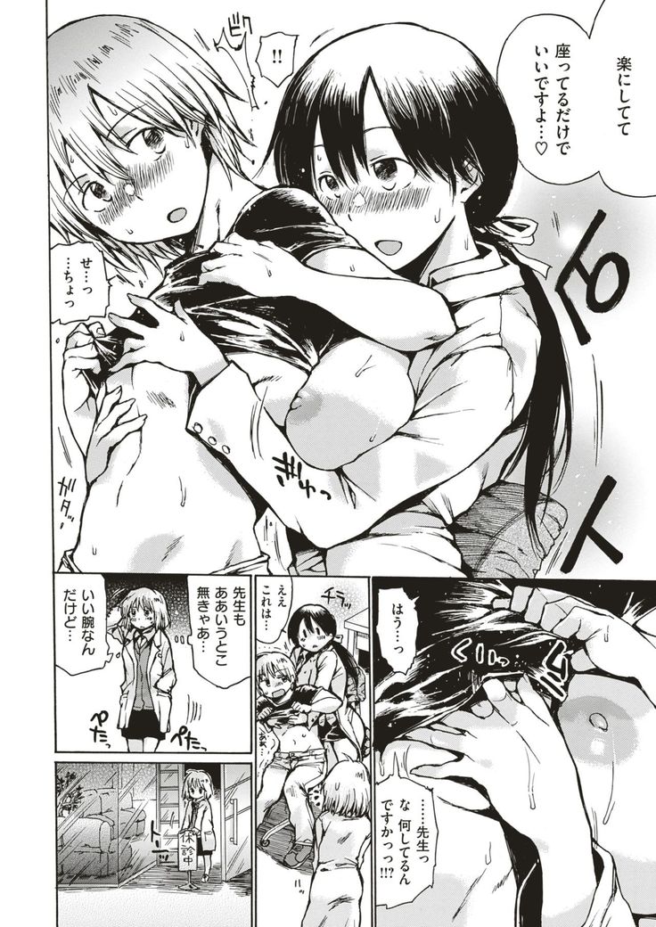 COMIC Kairakuten 2017-06