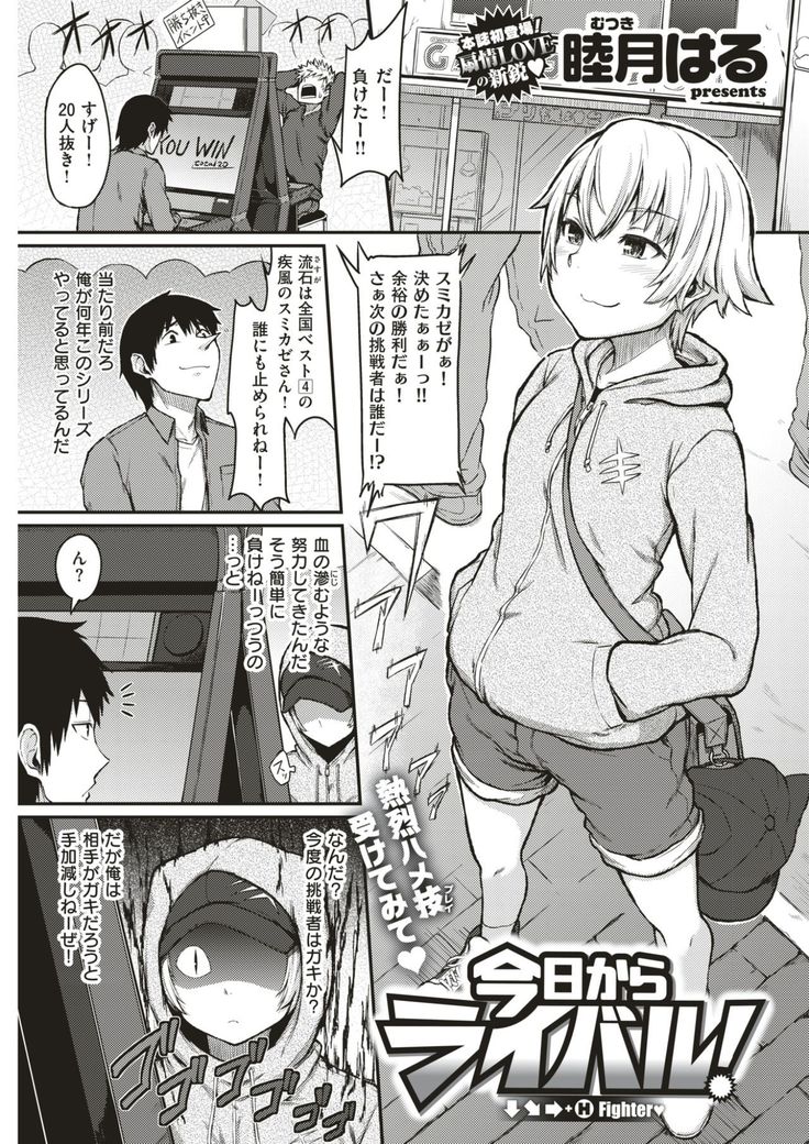 COMIC Kairakuten 2017-06