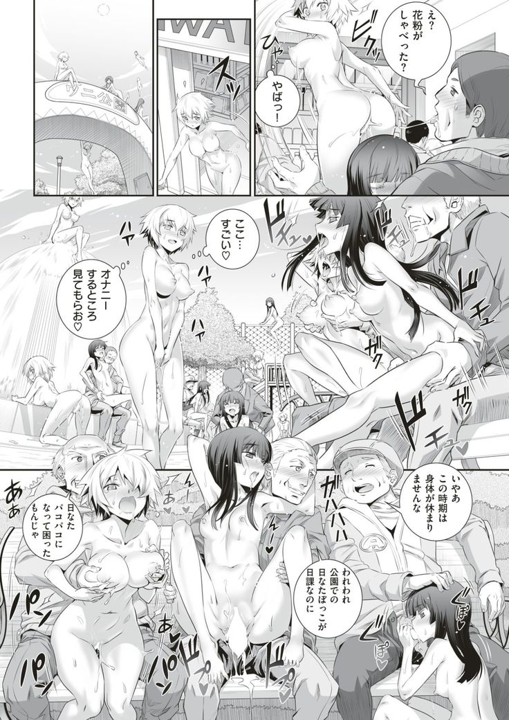 COMIC Kairakuten 2017-06