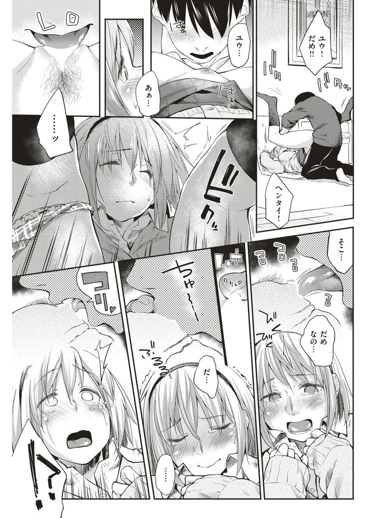 COMIC Kairakuten 2017-06