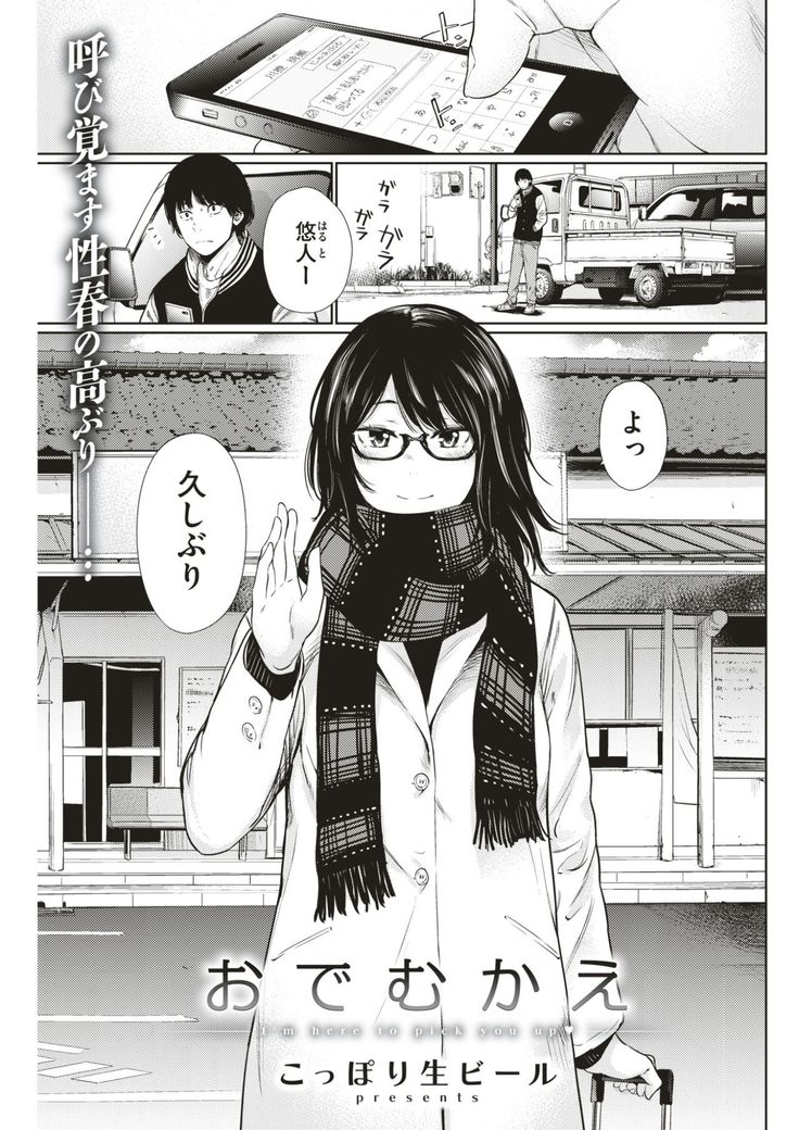 COMIC Kairakuten 2017-06
