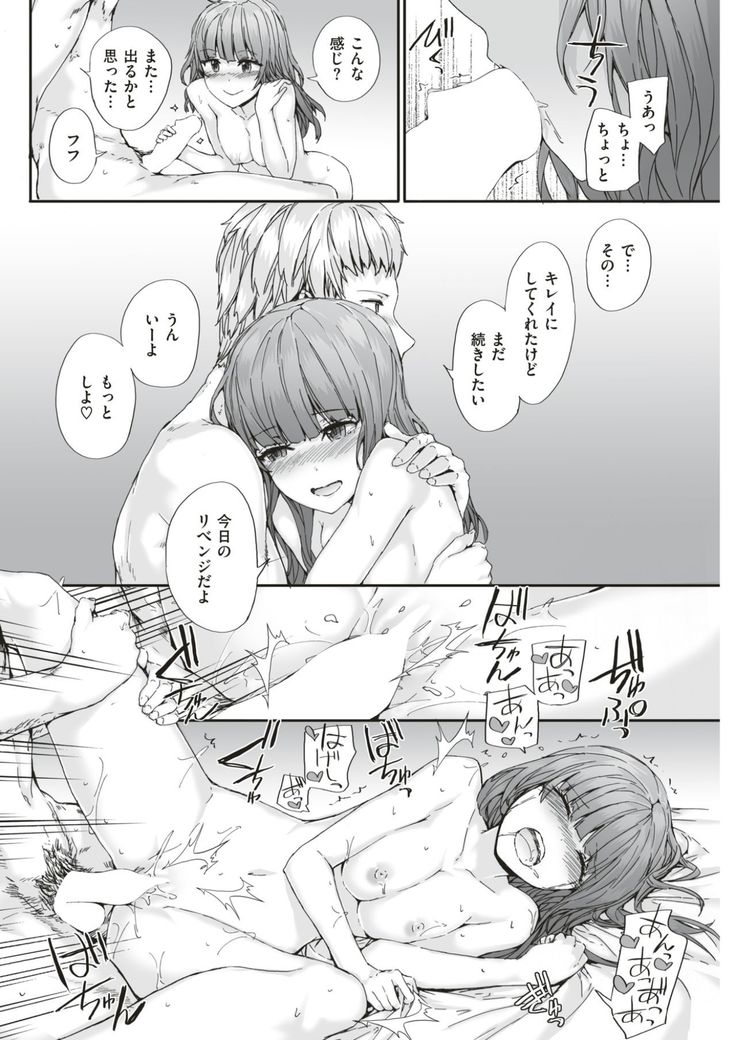 COMIC Kairakuten 2017-06