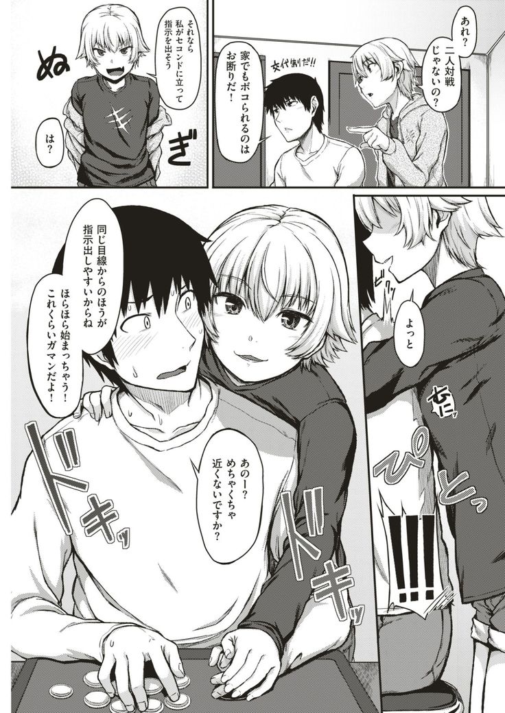 COMIC Kairakuten 2017-06