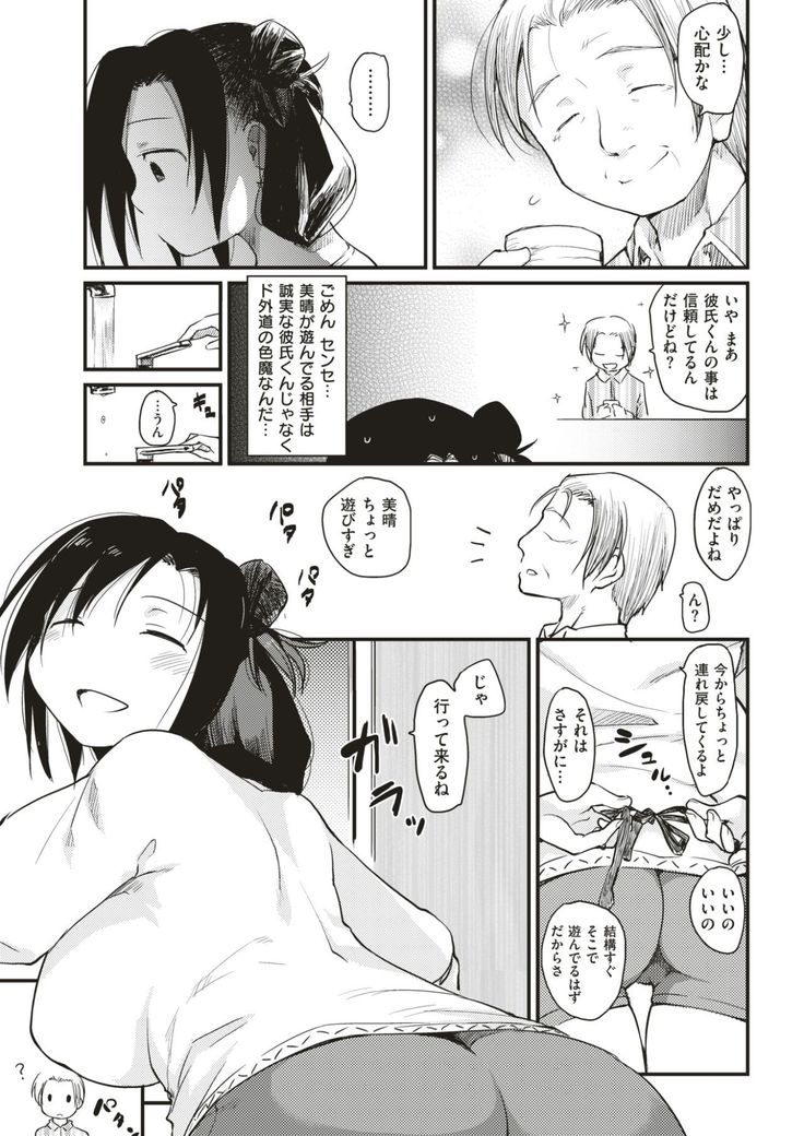 COMIC Kairakuten 2017-06