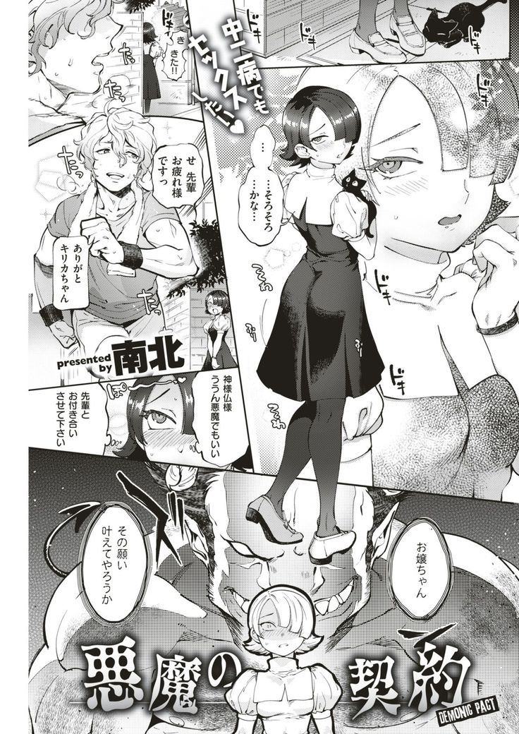 COMIC Kairakuten 2017-06