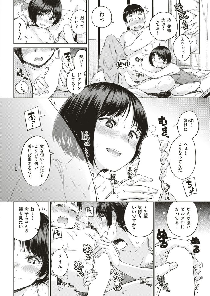 COMIC Kairakuten 2017-06