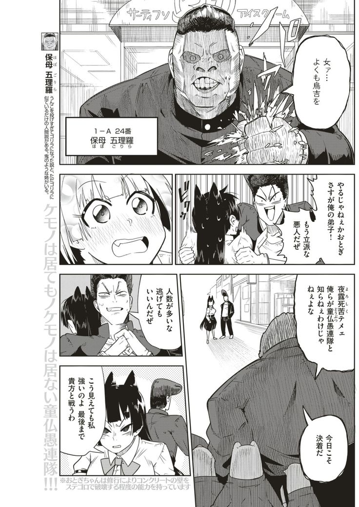 COMIC Kairakuten 2017-06