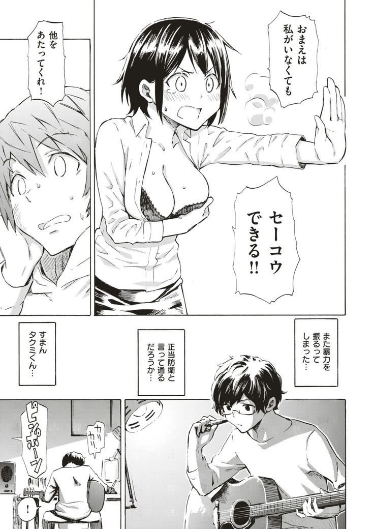 COMIC Kairakuten 2017-06