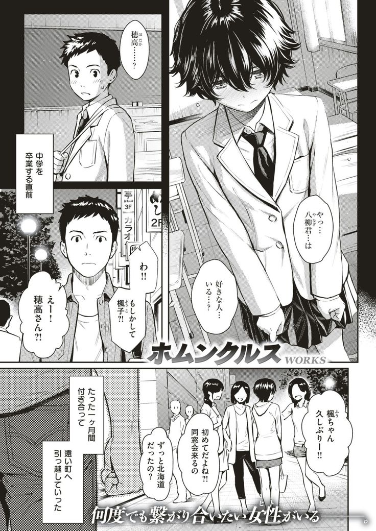 COMIC Kairakuten 2017-06