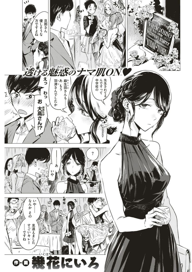 COMIC Kairakuten 2017-06