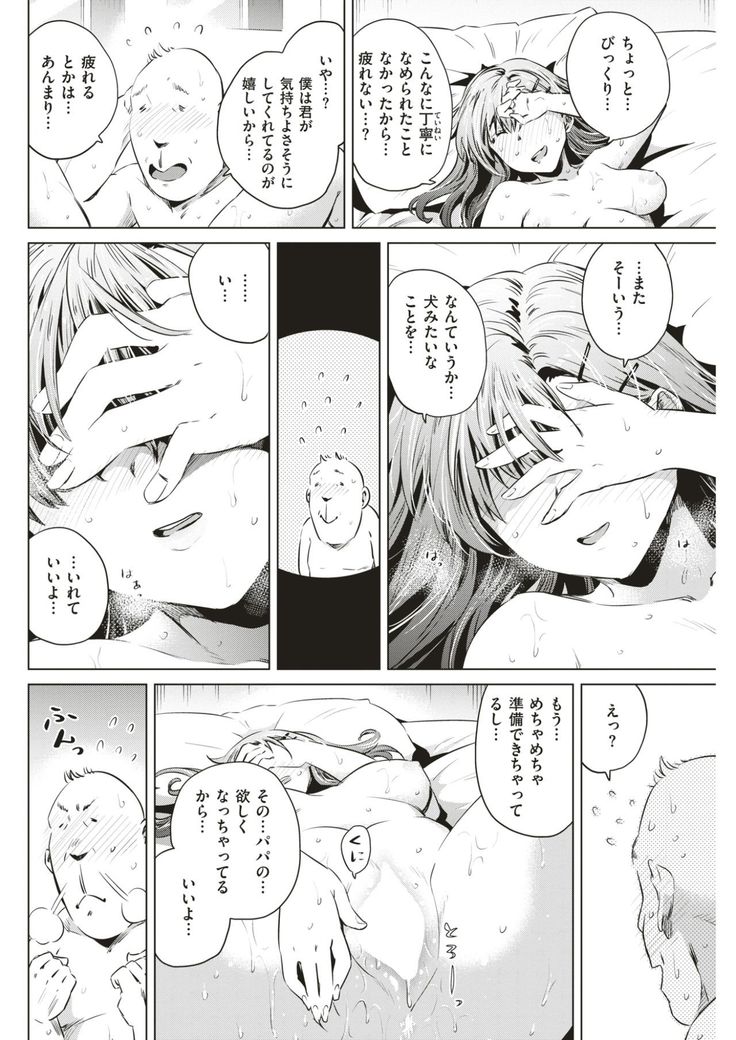 COMIC Kairakuten 2017-06