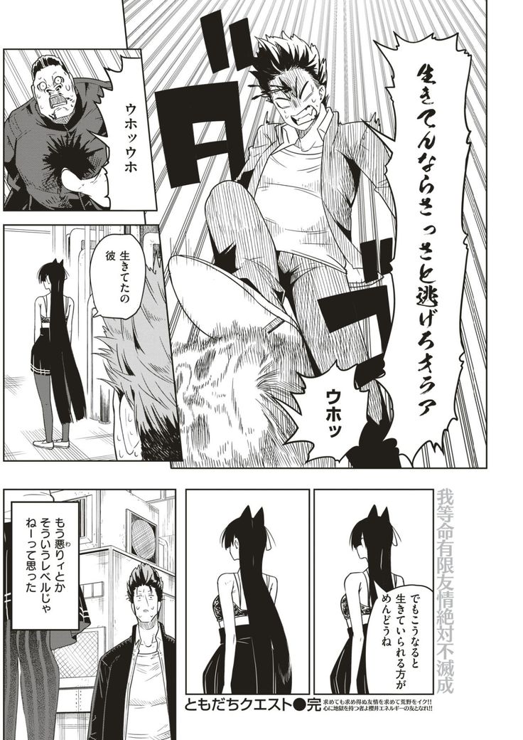 COMIC Kairakuten 2017-06