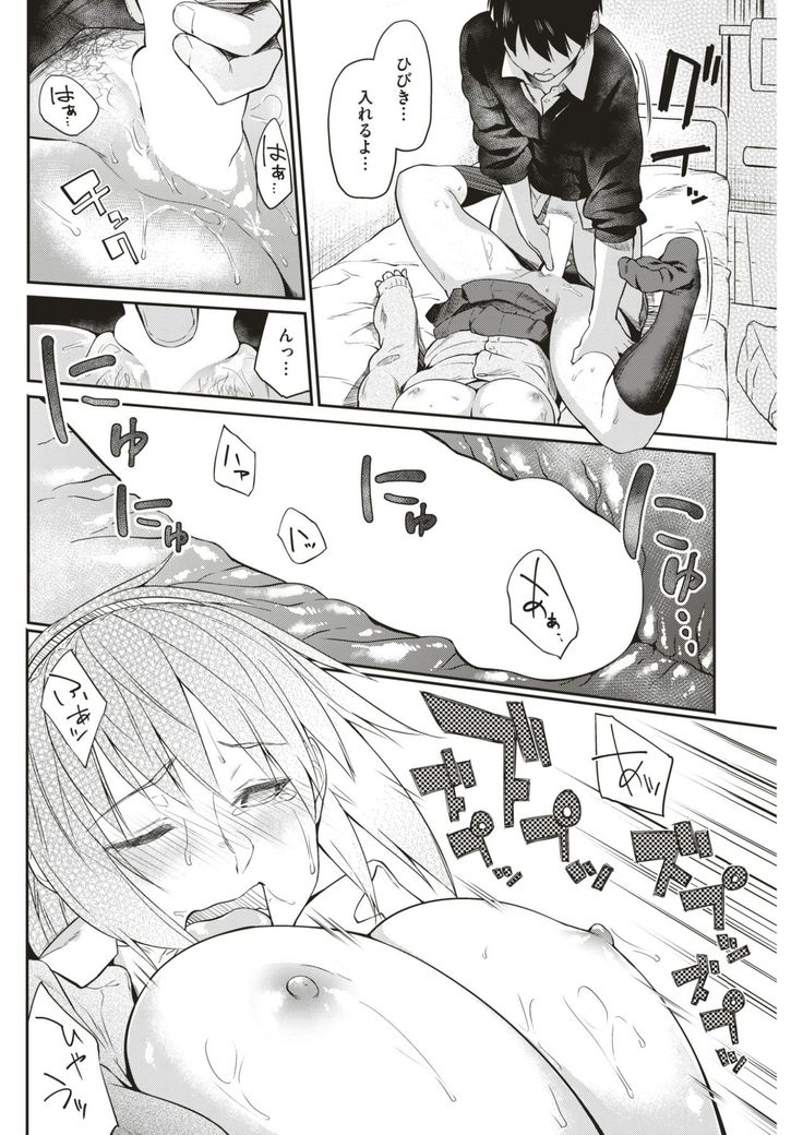 COMIC Kairakuten 2017-06