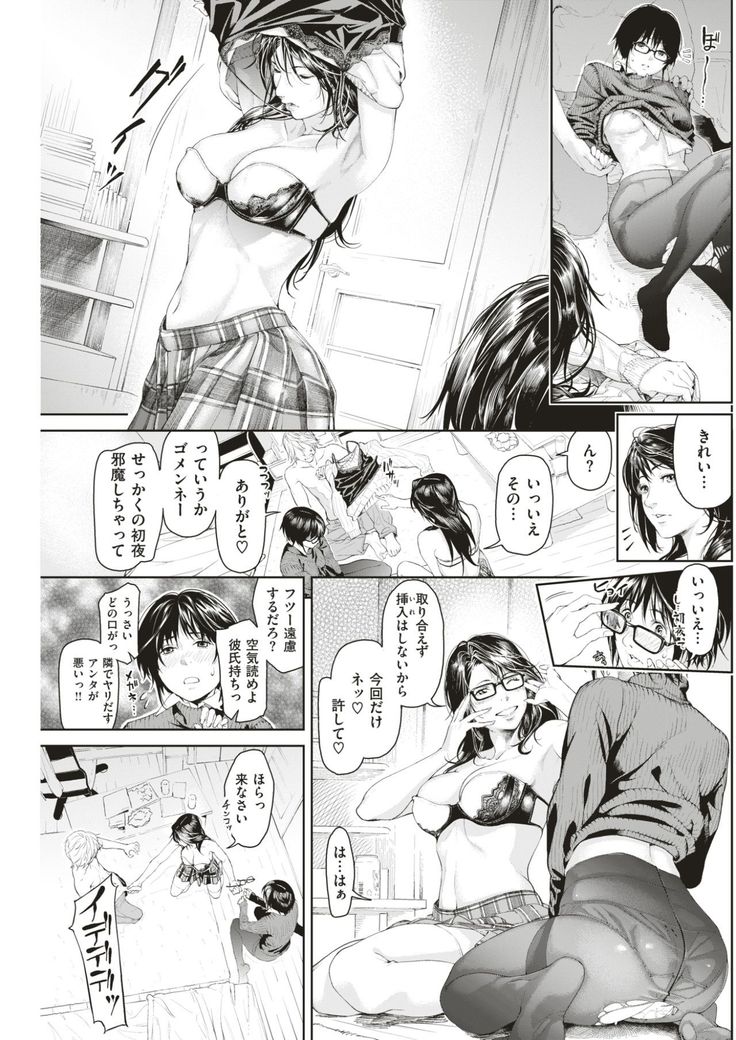 COMIC Kairakuten 2017-06