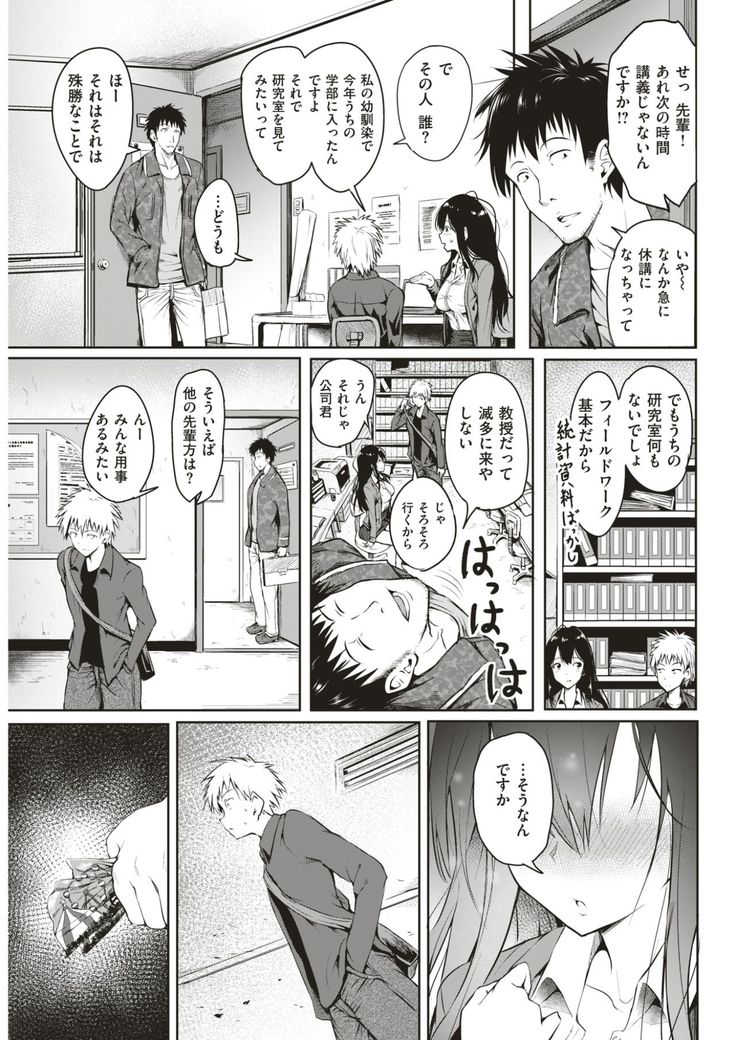 COMIC Kairakuten 2017-06